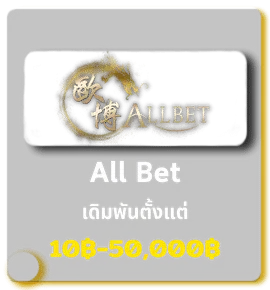 all bet