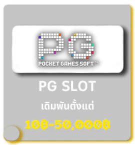 pg